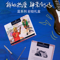 Huibojia Lanhui oily water soluble lead German imported 36-color 48-color gift box professional hand-painted brush set art painting Lanhui color pencil