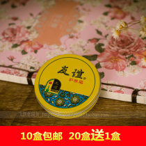 10 national goods friendship skin care grease 18 5g moisturizing moisturizing cream hand cream small iron box