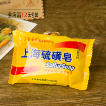 Authentic Shanghai sulfur soap in addition to mites face wash bath soap cleansing soap anti-itching and anti-dandruff soap
