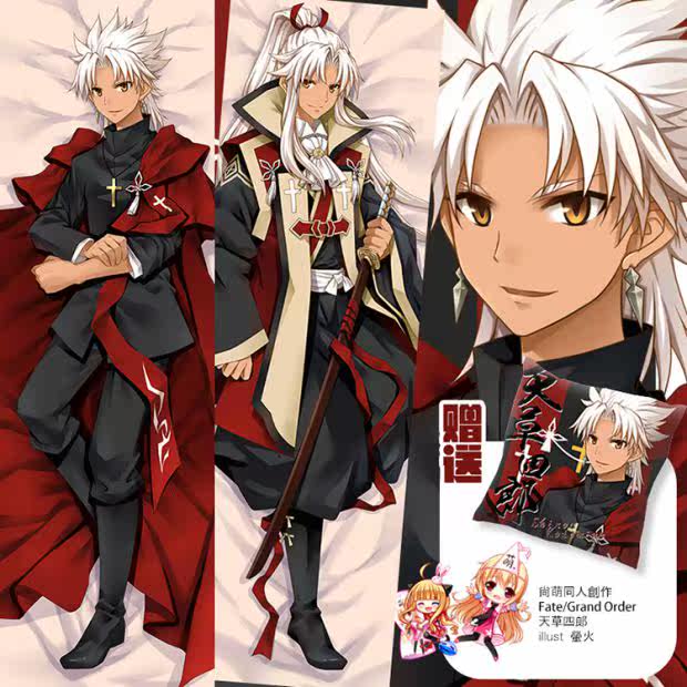 尚萌原创 fate grand order天草四郎fgo 二次元腐女动漫等身抱枕