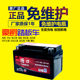 Halma Haojue Yuexing 125 scooter battery YTX7A-BS maintenance-free pedal battery 12V7AH Halma Haojue Yuexing 125 scooter battery YTX7A-BS maintenance-free pedal battery 12V7AH