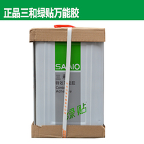 American triple and green sticker Universal Glue Special Effects Powerful Environmental Protection Glue Woodwork Carpet Advertising Glue Bucket