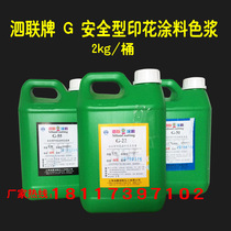 Surabaya color sizing water-based paint color sizing dye pigmented color paste safety G-11 Great red and environmental