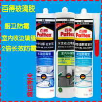 German Henkel 100 obtained glass adhesive transparent waterproof and mildew-proof silica gel porcelain white kitchen guard sealant collection edge glue