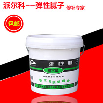 Pailco Superior Elastic Putty Batch Wall Putty Powder Repaired Wall Stitch Putty Seam Putty Refillable Cracks