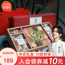 Enjoy the time Chinese pastry gift box snack gift bag Snack snack snack food gift gift group purchase