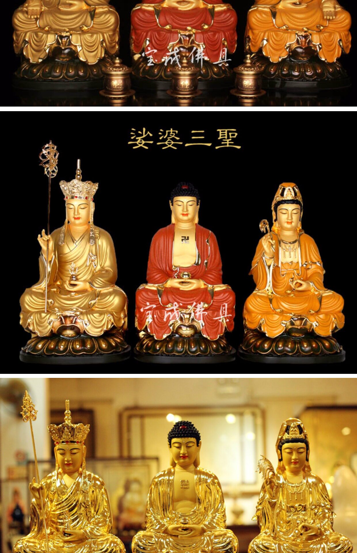 宝成佛具台湾宝华铜鎏金阿弥陀佛纯铜三宝佛娑婆三圣铜雕佛像摆件