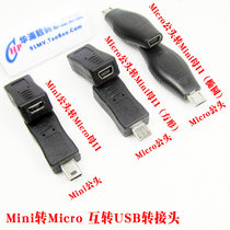Micro male female mouth to Mini female male head USB conversion head Mini Mini mutual adapter plug