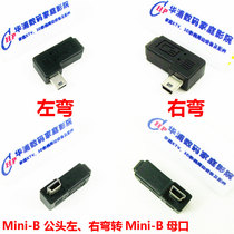 Mini 5p USB male head turn Mini female port adapter Mini T port left corner right elbow 90 degree right angle