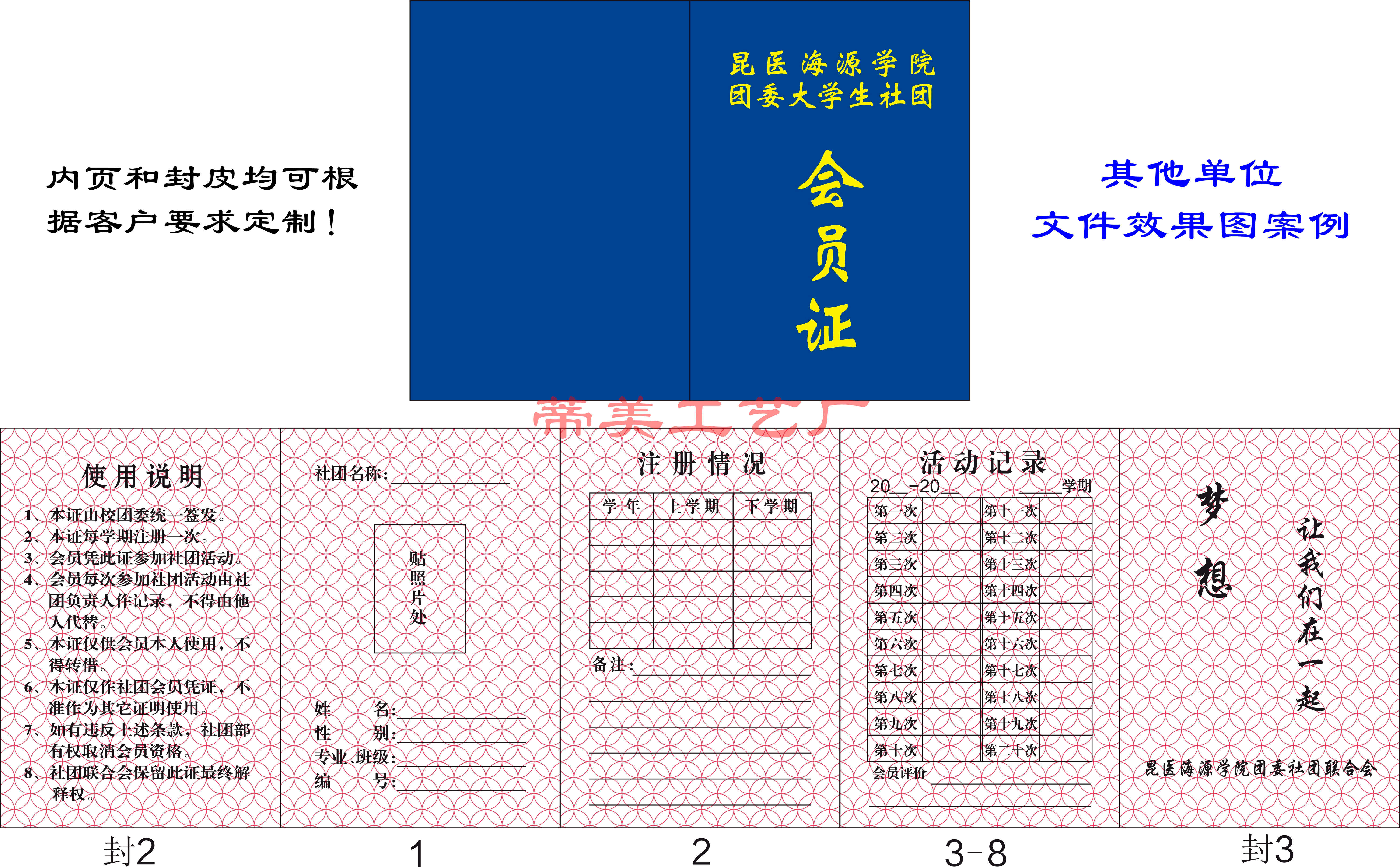 批发通用会员证烫金封皮证书封皮会员证定制定做协会会员证