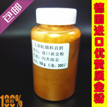Germany imported gold powder Nail art gold powder glitter powder Gold powder paint pearlescent powder pigment Couplet Buddha special 200 mesh
