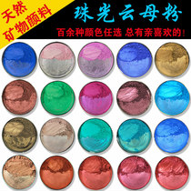 Pearlescent powder Watercolor pigment powder Resin desktop toner Mica powder Crystal mud EPOXY handmade soap glitter powder