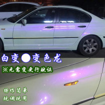 White to purple Blue red platinum chameleon paint powder Pearlescent powder Pearl powder Metal color-changing powder Paint toner