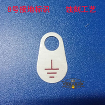 Aluminum grounding sign Stainless steel grounding sign Equipment safety identification card ground wire sign etching hole 68mm