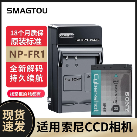 소니 NP-FR1 원래 배터리 DSC-P100 P120 P150 P200 T30 T50CCD 디지털 카메라 소니 NP-FR1 원래 배터리 DSC-P100 P120 P150 P200 T30 T50CCD 디지털 카메라
