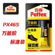 Han height 100 to be super able to glue PX46S strong force glue high temperature resistant leather shoe glue mending shoe with glue 30ml softness
