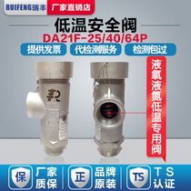 DA21F-40P liquid oxygen liquid nitrogen LNG stainless steel external thread spring micro lift pressure relief valve Ultra low temperature safety valve