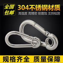Mountain climbing buckle Outdoor insurance buckle 304 stainless steel ring spring buckle mountaineering chain link buckle keychain hook