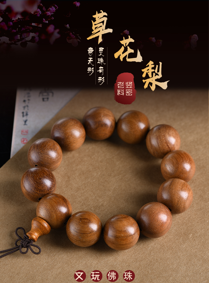 非洲草花梨佛珠手串刺猬紫檀20缅花手链寺庙结缘男女款念珠厂家
