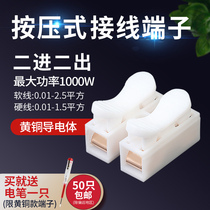 Push-on terminal block Terminal block Quick connector Wire and wire docking clip Terminal post Wire connection artifact