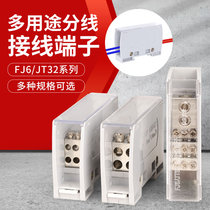Junction box splitter Copper terminal block High power distribution box Wire shunt wire and wire connector artifact