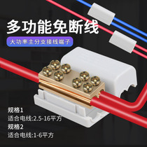 T-type terminal block High-power clamp Wire splitter Terminal post Quick connector clip wire connector