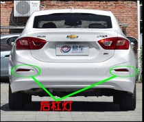 17 Chevrolet Corrutz rear bumper reflective sheet Decorative Lights Automotive Rear Bumper Fake Reflectors Accessories
