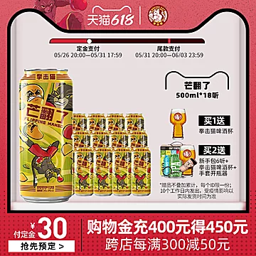 500ml*18听！百威果味精酿啤酒[80元优惠券]-寻折猪