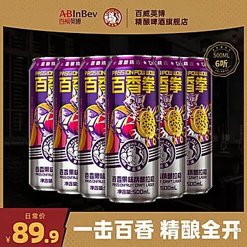 百威拳击猫百香果精酿果啤500ml*6[55元优惠券]-寻折猪