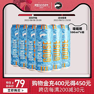 【百威】鹅岛IPA嘎嘎鹅轻盈艾尔500ml*6[20元优惠券]-寻折猪