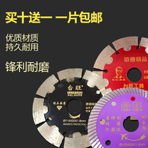 Taiwang purple corrugated all-ceramic cutting piece dry-cut vitrified brick micro-stone diamond slotting King King 105 114