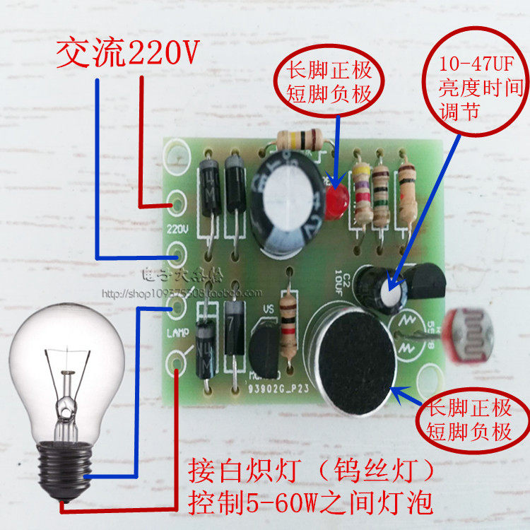 声控光控感应延时开关 楼道声控灯 声光控带延时 pcb板 套件 散件