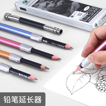 Metal aluminum pencil lengthener double-head pencil pen set prolonger growth pencil holder special color painting sketch pencil cap painting stainless pencil pencil prolonger children's art