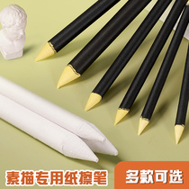 Color paper pen sketch set wipe pen professional drawing paper wiping pen high-light smear pen Slamming beginner soft 3 6 first-hand scholar sketch with wiping paper pen scroll