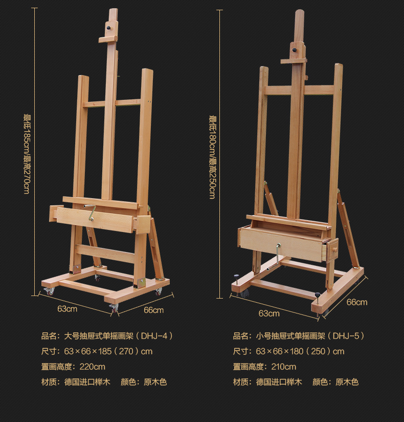 落地画架可前倾后仰木制可升降专业多功能单摇大油画架