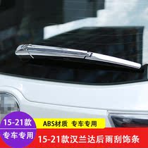 2018 new Highlander rear wiper trim strip Rear wiper cover decorative bright strip 15 Highlander modification special