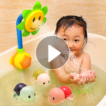 Electric sunflower shower nozzle spray water children play water baby bath baby turtle baby girl boy toy