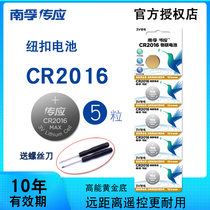 Nanfu button battery CR2016 round button 3V motherboard electric car remote control watch lithium battery 5