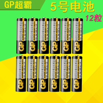 GP Superpower No 5 battery household remote control toy AA mercury-free environmental protection disposable 1 5V No 5 ordinary battery