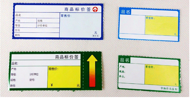 a4可打印标签纸66*35mm 超市标签 药店药品标价签绿色华联标签