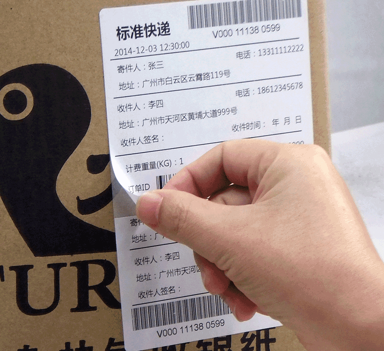 展示与对比:卷式 新版菜鸟物流电子面单100x180(110 70mm)热敏纸 快递