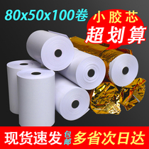Thermal cash register paper 80x50 restaurant supermarket cash register printing paper 80*50 hotel kitchen order treasure ticket paper