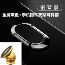 Vehicular mobile phone holder sticks with magnetic suction cup type car to support navigation in magnetic suction car with magnetic car