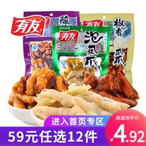 (59 yuan optional 12 pieces) Chongqing specialty bubble chicken feet 70g pepper flavor chicken feet under the taste of chicken feet