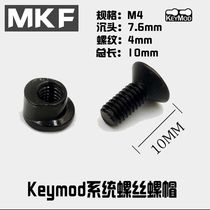 Limited Collection version toy screw MLOK Keymod hand block handguard rail silencer fixed machine rice nut
