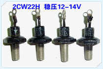 Silicon zener diode 2CW22H 12V 200mA 2CW22G 10V 300mA