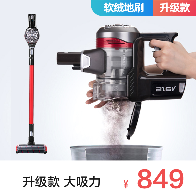 midea wireless vacuum cleaner household small large suction mute technology