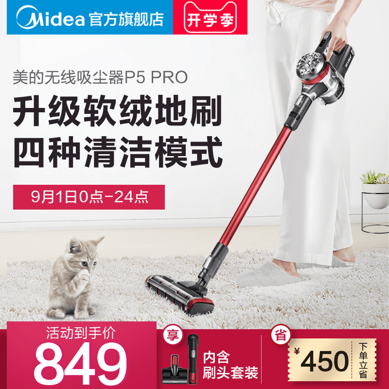 midea wireless vacuum cleaner household small large suction mute technology