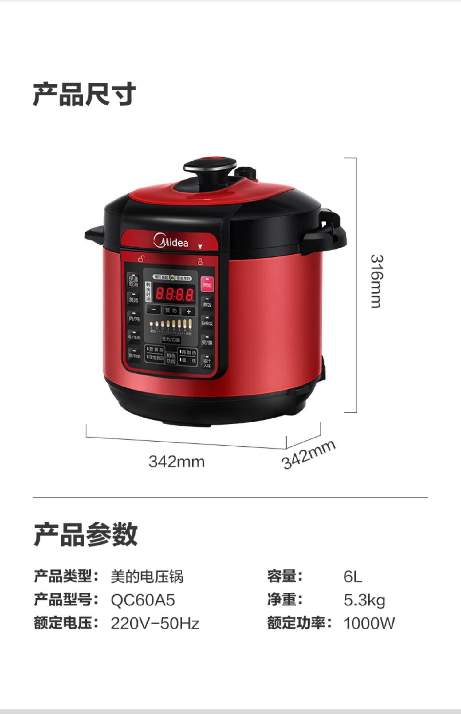 美的电压力锅家用6l升双胆智能高压锅1饭煲2正品3特价48人60a5