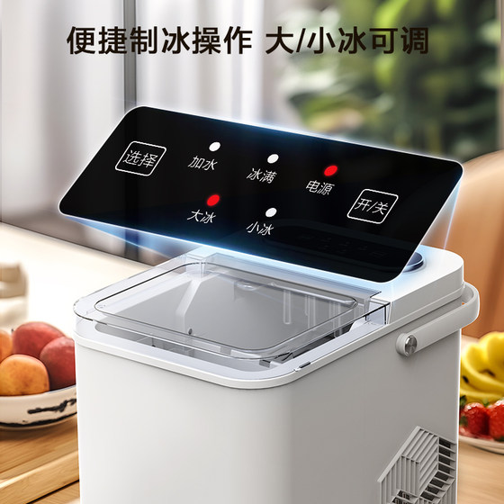 MIDEA FULLEATOMATIC HOME ICE MATIE MACHEN DORMORITY 학생 소형 아이스 큐브 작은 파워 아이스 큐브 아이스 머신 15kg MIDEA FULLEATOMATIC HOME ICE MATIE MACHEN DORMORITY 학생 소형 아이스 큐브 작은 파워 아이스 큐브 아이스 머신 15kg